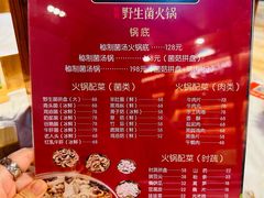 -云采云南菜(中山北路店)
