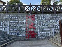 -刘伯温故里景区百丈漈