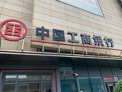 -中国工商银行(上海五角场支行)