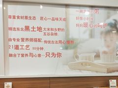 -嘉和一品粥(山水店)