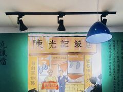 -陈光记烧腊店(罗保博士街店)