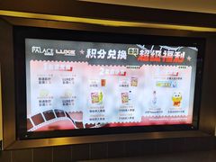 -百丽宫影城(嘉里汇店)