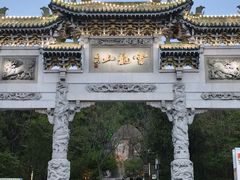 -云龙山