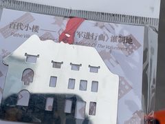 -爱蝦乃家(金虹桥店)