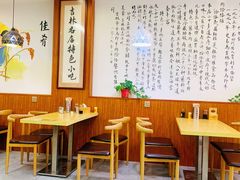 -牛马行牛肉饸饹铺(长春总店)