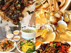 -渔家颂歌渔家味道(青石路店)