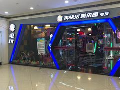 -真快活Coohoo Max(银泰创意城店)