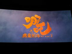 -万象影城(深圳湾万象城旗舰店)