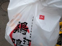 -鸡打鸣熏鸡系列(总店)