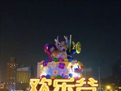 门面-北京欢乐谷