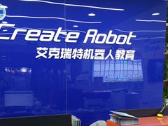 -艾克瑞特AI机器人·少儿编程·STEAM教育(万达校区)