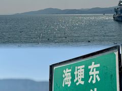-海埂大坝