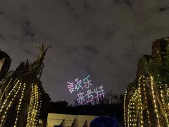 -南宁方特东盟神画