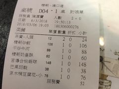 账单-糖朝(尖沙咀店)