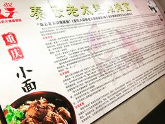 -秦云老太婆摊摊面(全国总店)