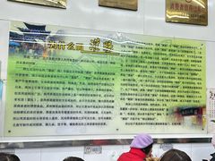 -杨记灌肠(食品街店)
