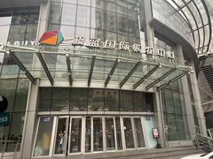-枫蓝国际购物中心