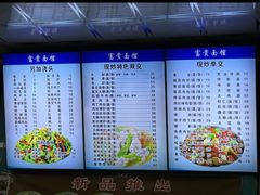 -富贵面馆(镇坪路店)