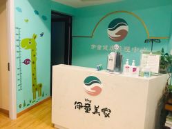 -伊童美家小儿推拿·中式养生(徐汇店)