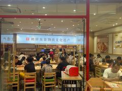 -米村拌饭(泰山万达店)