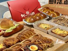 -分子跳动鲜活面包(五一大道店)