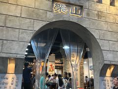 -冯四孃跷脚牛肉·非物质文化遗产店