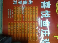 android_upload_pic-溪悦渔庄(九龙湖店)