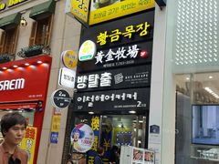 -黄金牧场(明洞总店)