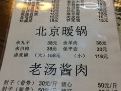 菜单-鼎香润(德胜门内店)