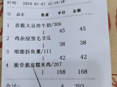 -水乡人家私房菜(逢简店)