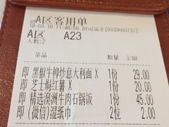 账单-Aqua Oasis 水天堂(石路天虹店)
