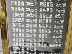 -温记府廟豆汤饭·始于1955年(海椒店)