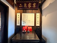 -二泉园老菜馆·百年无锡菜