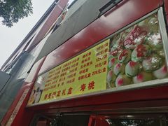 门面-庆丰包子铺(西单店)