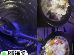 -三亚国光豪生度假酒店-椰语堂清补凉(国光豪生店)