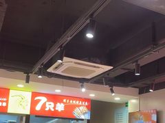 -古彭7只羊·招牌白串·碳锅羊肉旗舰店