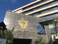 -天伦松鹤大饭店·欣妮咖啡