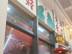 -赵美丽·重庆社区火锅·直营店(火车东站·中豪国际店)