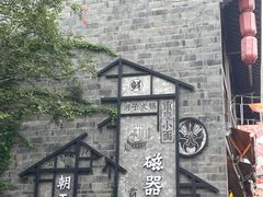 -磁器口古镇