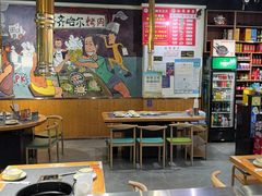 -鹤之乡·齐齐哈尔烤肉·非遗(秋涛路店)