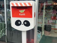 -熊猫邮局(少城店)