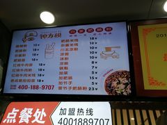 菜单-钟方模白家肥肠粉(春熙店)
