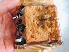 -闻酥园(大慈寺店)