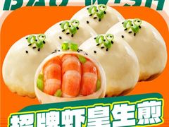 -陈家生煎(三坊七巷店)
