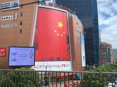 -上海人家花樣年华(中山公园店)