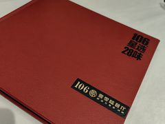 -106餐厅北京菜.烤鸭(百子湾店)