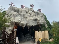 -中华郡温泉