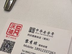 -同庆楼(奥体中心店)