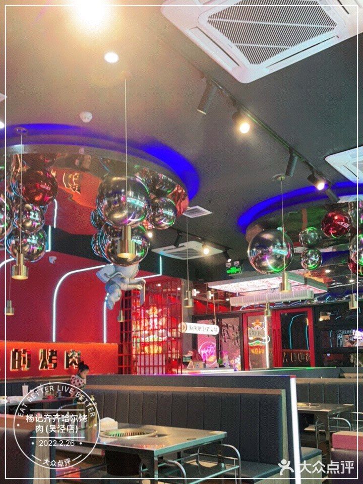 一进门就是几个大字，匠心打造中国人自己的烤肉