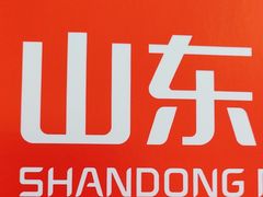 -胶州湾海底隧道